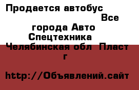 Продается автобус Daewoo (Daewoo BS106, 2007)  - Все города Авто » Спецтехника   . Челябинская обл.,Пласт г.